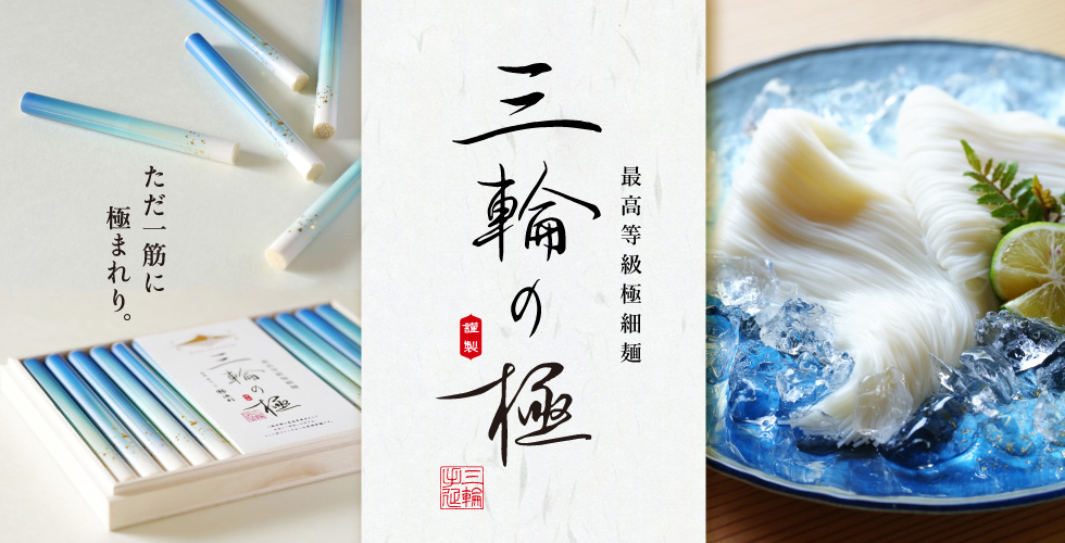 お中元 そうめんギフト