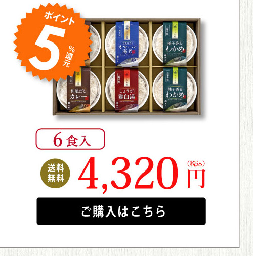 スープそうめん6食入り