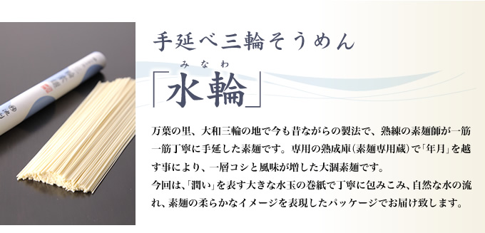 水輪とは