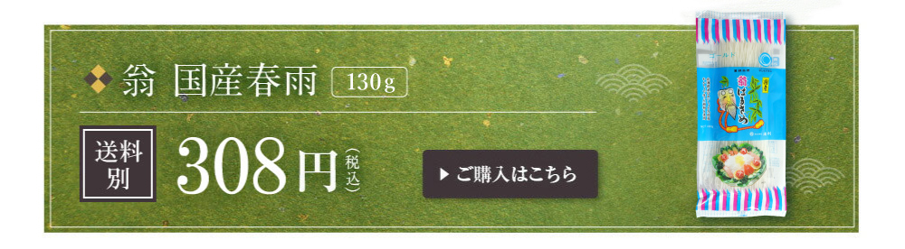 はるさめ 篠崎 ミニ春雨 10gX25（篠崎一雄商店）の口コミ・レビュー・評判