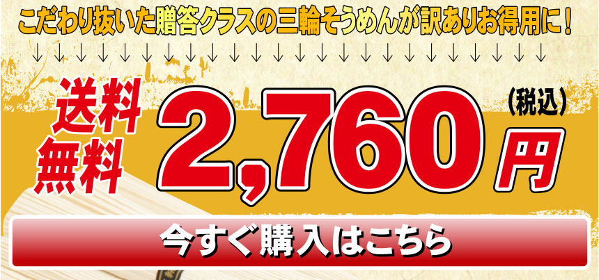 今すぐ購入はこちら