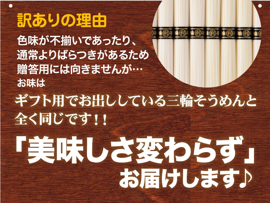ネット限定販売