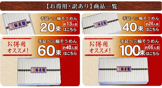 商品一覧
