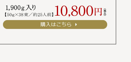 翁　蒼龍の糸　10,800円