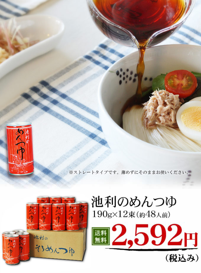 めんつゆ