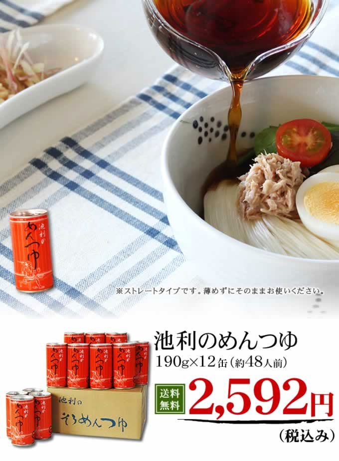 めんつゆ