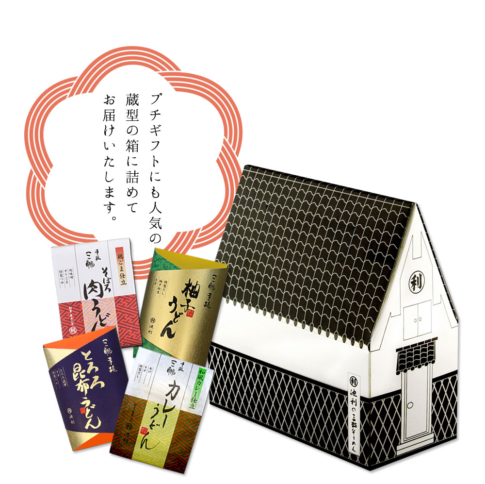 プチギフトにも人気の蔵箱