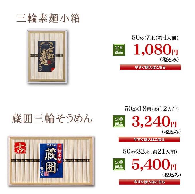 ギフト商品一覧