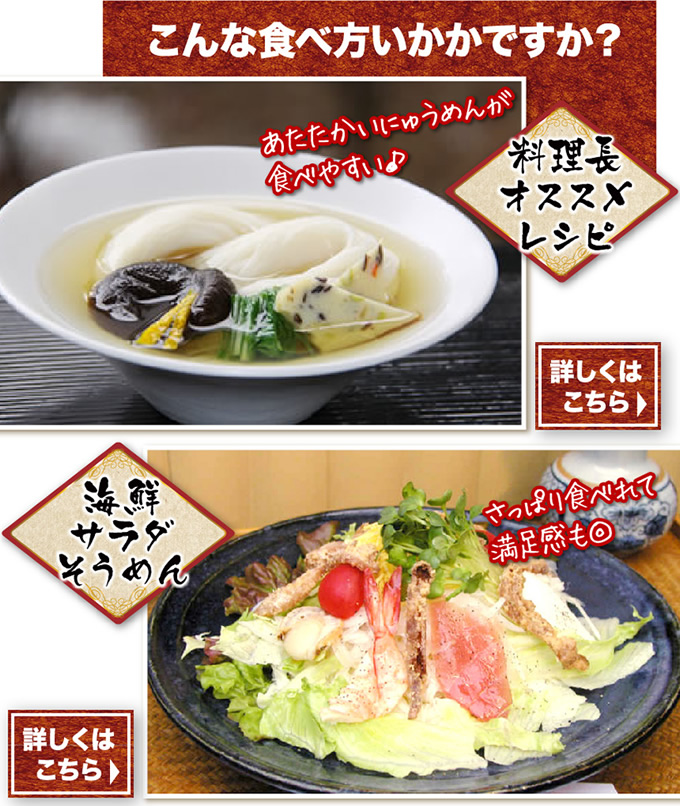 料理長オススメレシピ