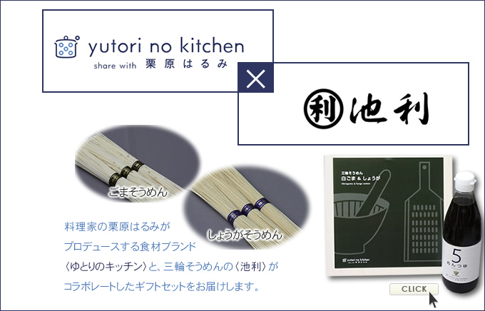 ごまそうめんレシピ