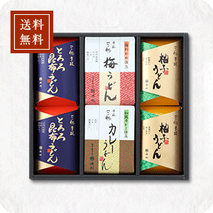 三輪うどん詰合せ